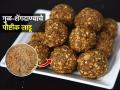 कपभर गुळ-शेंगदाण्याचा करा पौष्टिक लाडू ५ मिनिटांत, हिवाळ्यात रोज सकाळी फक्त १ लाडू खाऊन तर पाहा - Marathi News | 2 Ingredient Peanut Jaggery Ladoo, Winter Special Recipe | Latest sakhi News at Lokmat.com