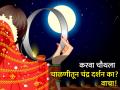 Karwa Chauth 2023: चौथ म्हणजे चतुर्थी, पण करवा म्हणजे काय? या व्रताचे महाभारत कनेक्शनही जाणून घ्या! - Marathi News | Karwa Chauth 2023: Chauth means Chaturthi, but what is Karwa? Also know the Mahabharata connection of this fast! | Latest bhakti News at Lokmat.com