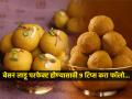 दाणेदार - रवाळ तोंडात टाकताच विरघळणारे बेसन लाडू बनवण्यासाठी ९ टिप्स, लाडू होतील परफेक्ट... - Marathi News | How to Make Besan Ladoo, How To Make Perfect Besan Laddu | Latest sakhi News at Lokmat.com
