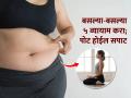 हात-पाय सुकडे फक्त पोटच सुटलंय? जमिनीवर बसल्या बसल्या ५ व्यायाम करा, सपाट होईल पोट - Marathi News | 5 Home Exercises For a Flat Stomach : Best Flat Stomach Workouts You Can Do at Home | Latest sakhi News at Lokmat.com