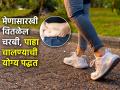 रोज चालता तरी १ इंच ही पोट कमी होत नाही? पाहा चालण्याची योग्य पद्धत, झरझर घटेल वजन - Marathi News | Health Benefits of Walking for Weight Loss :  Is Walking Good for Weight Loss  Benefits  | Latest sakhi News at Lokmat.com