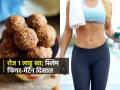 बारीक व्हायचंय पण खाण्यावर कंट्रोल नाही? रोज १ लाडू खा, वजन कमी होईल-हाडं होतील बळकट - Marathi News | Protein Laddu for Weight Loss : How to Make Healthy Protine Ladoo For weight Loss | Latest sakhi News at Lokmat.com