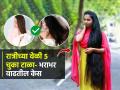 विंचरताना केसांचा गुच्छा हातात येतो? रात्री झोपताना ५ गोष्टी करणं टाळा, दाट-लांब होतील केस - Marathi News | Hair Care Mistakes That Affecting Hair Growth : Doing These Things at Night Boost Your Hair Growth | Latest sakhi News at Lokmat.com