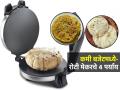 चपाती, पराठे करण्यात सकाळचा खूप वेळ जातो? कमी बजेटमध्ये घ्या रोटी मेकर्स, दुप्पट वेळ वाचेल - Marathi News | Best Roti Maker Machine for Home : Chapati Making Machine in Low Budget Price | Latest sakhi News at Lokmat.com