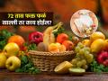 ७२ तास फक्त फळं खाल्ली तर शरीरात काय इफेक्ट होईल? तज्ज्ञांनी सांगितले फळांचे फायदे-तोटे - Marathi News | What will happen when you eat fruits for 72 hours Experts said the advantages and disadvantages | Latest sakhi News at Lokmat.com