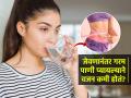 गरम पाणी प्यायल्याने खरंच वजन घटतं? तज्ज्ञ सांगतात पोटभर खाऊन वेट कंट्रोलमध्ये कसं ठेवायचं - Marathi News | Weight Loss Tips : Does Drinking Hot Water After Meals Helps in Weight loss | Latest sakhi News at Lokmat.com