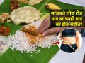 दिवसरात्र भात खातात तरी साऊथच्या लोकांचे पोट का सुटत नाही? भात खाण्याची योग्य पद्धत-पाहा - Marathi News | Simple Hacks to Make White Rice Weight loss Friendly : How to cook white rice for weight loss | Latest sakhi News at Lokmat.com