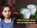 ३ दिवस फक्त ताक प्यायचं? सायली संजीव म्हणते तसं 'तक्रकल्प' खरंच असं काही असतं का? आयुर्वेद तज्ज्ञ सांगतात... - Marathi News | Drink only buttermilk for 3 days Is there really such a thing as 'Takrakalpa' Ayurveda experts say... | Latest sakhi News at Lokmat.com