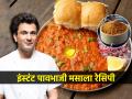 १० मिनिटांत घरीच तयार करा पावभाजी मसाला, इतर भाज्यांमध्येही वापरा- चव येईल लय भारी, घ्या सोपी रेसिपी...  - Marathi News | How to make pavbhaji masala at home? How to make street style pavbhaji at home, Easy recipe for making pav bhaji masala, How to make instant pav bhaji masala? | Latest sakhi News at Lokmat.com
