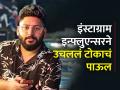 आधी स्वतःसाठी केली RIP पोस्ट, मग प्रसिद्ध इंस्टाग्राम इन्फ्लुएंसरनं संपवलं जीवन - Marathi News | A 28-year-old man, Ajmal Shereef, from Aluva in Kerala, tragically died by suicide | Latest filmy News at Lokmat.com