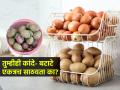 कांदे- बटाटे एकाच टोपल्यात साठवून ठेवणं योग्य आहे का? बघा नेमकं काय चूक आणि काय बरोबर - Marathi News | Is it good to store pyaaz and aloo together? Proper method for the storage of onion and potato, How to store onion and potato for long? | Latest sakhi News at Lokmat.com