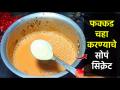टपरीवर मिळतो तसा परफेक्ट चहा घरीच करा; दूधात घाला 'हा' पदार्थ, गारठ्यात प्या गरमागरम चहा - Marathi News | How to Make Perfect Chai at Home : How to Make Perfect Tea at Home with Milk | Latest sakhi News at Lokmat.com