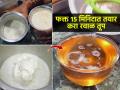 वाडगाभर सायीचे १५ मिनिटात करा रवाळ साजूक तूप, विकतपेक्षा घरी तयार केलेले तूप चांगले.. - Marathi News | How to make Desi Ghee from Malai at home | Latest sakhi News at Lokmat.com