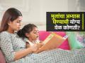 पाठांतर करूनही मुलांच्या काहीच लक्षात राहत नाही? या वेळेत अभ्यास घ्या-हूशार होतील मुलं, एकाग्रता वाढेल - Marathi News | How to Help Child To Remember What She Reads : Five Smart Strategies to Help Kids Remember What They Read | Latest sakhi News at Lokmat.com