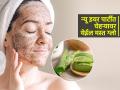 न्यू इयर पार्टीसाठी फक्त ३ स्टेपमध्ये घरच्याघरी करा फेशियल- चेहऱ्यावर येईल भरपूर ग्लो - Marathi News | 3 step facial at home for instant glow, Home remedies for radiant glow, How to do facial at home in Marathi | Latest sakhi Photos at Lokmat.com