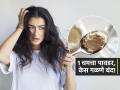 रोज फक्त १ चमचा ‘ही’ पावडर खा, आयुष्यात कधी केस गळण्याची समस्या छळणार नाही! - Marathi News | Homemade Biotin Powder for Hair loss, check out recipe | Latest sakhi News at Lokmat.com