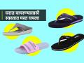हिवाळ्यात घरात घालण्यासाठी हे घ्या उत्तम स्लीपरचे ३ पर्याय, कमी किंमतीत आरामदायी चप्पल - Marathi News | women footwear for home use under 500, comfortable chappals for women, Shopping tips for footwear for house use  | Latest sakhi News at Lokmat.com