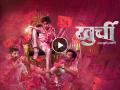 'या सत्तेच्या चक्रव्युहात कोण कोणाला...', 'खुर्ची' सिनेमाचा धमाकेदार ट्रेलर आऊट! - Marathi News | Rakesh Bapat and Akshay Waghmare starring 'Khurchi' movie trailer is out | Latest filmy News at Lokmat.com