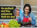 एलपीजी गॅस बचत करण्याच्या ५ खास टिप्स, महागाईच्या काळात सिलेंडर लवकर संपणार नाही - Marathi News | Here Are 5 Hacks To Make Your LPG Sustain For Months | Latest sakhi News at Lokmat.com