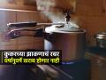 १ सोपा उपाय- कुकरचं गॅस्केट वर्षानुवर्षे टिकेल, खरकटं पाणी बाहेर येऊन झाकण खराबही होणार नाही - Marathi News | How to keep pressure cooker lid clean while cooking? How to increase the life of cooker gasket? | Latest sakhi News at Lokmat.com