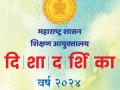 शिक्षक भरतीचा दर मंगळवारी घेणार आढावा - Marathi News | Every teacher recruitment will be reviewed on Tuesday | Latest yavatmal News at Lokmat.com