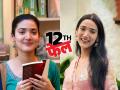 12th फेल सिनेमामुळे नॅशनल क्रश बनलेली मेधा शंकर, नेमकी कुठली? कशी झाली अभिनेत्री? - Marathi News | Medha Shankar, who became a national crush due to the movie 12th Fail, which one exactly? How did you become an actress? | Latest sakhi Photos at Lokmat.com