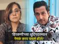 "प्रसाद सेटवर सगळ्यांसमोर ओरडला आणि मी खूप रडले" - मंजिरी ओक - Marathi News | manjiri oak shared hirkani movie incidence said prasad oak shouted at me i was crying | Latest filmy News at Lokmat.com