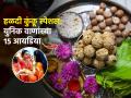 हळदी कुंकवाला वाण म्हणून द्या १५ हटके, टकाटक वस्तू; खर्च अगदी कमी-वस्तूही अत्यंत उपयोगी - Marathi News | Makar Sankranti Haldi Kumkum Vaan Option : Best Vaan Ideas For Haldi Kumkum Gift Ideas For Haldi Kum Kum | Latest sakhi News at Lokmat.com