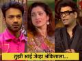 अंकिताची बाजू न घेणं विकीला पडलं भारी; करण जोहरने असं काही सुनावलं की... - Marathi News | Bigg Boss 17 : In Weekend Ka War, Karan Johar takes a good swipe at Vicky, tries not to take Ankita's side. | Latest filmy News at Lokmat.com
