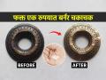 अस्वच्छ बर्नरमुळे सिलेंडर संपेल लवकर, पाहा १ रुपयांच्या शाम्पूने बर्नर स्वच्छ करण्याची हटके ट्रिक - Marathi News | How to Clean Gas Stove Burners With Shampoo | Latest sakhi News at Lokmat.com