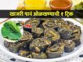 घसा खवखवतो म्हणून अळूवडी करणंच टाळता? खाजरी पानं ओळखण्याची १ ट्रिक- खा अळूवडी बिंधास्त - Marathi News | Which Leaf is good to make Aluvadi, check out some tips | Latest sakhi News at Lokmat.com