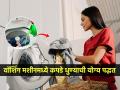 वॉशिंग मशीनमध्ये कपडे धुताना लक्षात ठेवा ७ गोष्टी, डिटर्जेंटचे डाग निघतील-वीज वाचेल; कपडेही चमकतील - Marathi News | 7 Washing Machine Tips That You Must Know | Latest sakhi News at Lokmat.com