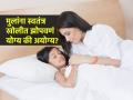 वयाच्या कितव्या वर्षीपर्यंत मुलांनी आई- वडिलांजवळच झाेपणं याेग्य असतं? तज्ज्ञ सांगतात... - Marathi News | Up to what age should children sleep with their parents? Parenting Tips About Co-sleeping With KidsExperts say... | Latest sakhi News at Lokmat.com