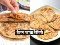 घरात कोणतीच भाजी नसेल तर खमंग बेसन पराठे करा- नाश्त्यासाठी, मुलांच्या डब्यासाठीही परफेक्ट मेन्यू - Marathi News | How to make besan paratha? Besan paratha recipe in marathi, perfect breakfast recipe, easy and quick recipe for kids tiffin and breakfast | Latest sakhi News at Lokmat.com