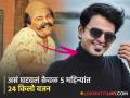 मराठमोळ्या अभिनेत्याने घटवलं वजन, गेल्या १० वर्षांपासून करतोय 'ही' एक गोष्ट; ट्रान्सफॉर्मेशन पाहून नेटकरी थक्क - Marathi News | Marathi actor lost weight, doing 'this' thing for last 10 years; Netizens are amazed to see the transformation | Latest filmy News at Lokmat.com मराठमोळ्या अभिनेत्याने घटवलं वजन, गेल्या १० वर्षांपासून करतोय 'ही' एक गोष्ट; ट्रान्सफॉर्मेशन पाहून नेटकरी थक्क - Marathi News | Marathi actor lost weight, doing 'this' thing for last 10 years; Netizens are amazed to see the transformation | Latest filmy News at Lokmat.com