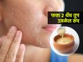 चमचाभर तुपात मिसळा एक खास गोष्ट, ड्राय स्किनसाठी जबरदस्त उपाय; लावताच दिसेल जादुई फरक - Marathi News | How to use desi ghee in Winter-Ghee for Glowing skin | Latest sakhi News at Lokmat.com