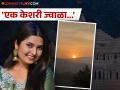 'दहा दिशांच्या ह्रदयामधूनी अरुणोदय झाला...', प्राजक्ता माळीची राम मंदिर सोहळ्यानिमित्त खास पोस्ट - Marathi News | actress Prajakta Mali Post on occasion of Ayodhya Ram Mandir Inauguration | Latest filmy News at Lokmat.com