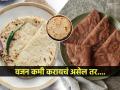 ज्वारीची- नाचणीची की गव्हाची? आपल्यासाठी कोणती भाकरी-चपाती योग्य हे कसं ठरवाल? -पाहा यादी - Marathi News | Ragi, Jowar or Wheat? which roti or chapati is more beneficial for health? Health benefits of eating ragi, jowar and wheat roti? which roti is useful for weight loss? | Latest sakhi News at Lokmat.com