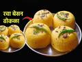 वाटीभर रवा- बेसनाचा करा मऊ-जळदार ढोकळा; ५ मिनिटांत कटोरी ढोकळा करण्याची सोपी रेसिपी - Marathi News | Khaman Dhokla Recipe Soft And Spongy : Katori Dhokla Marketstyle Recipe Tips To Make Fluffy Dhokla | Latest sakhi News at Lokmat.com