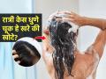 रात्री की सकाळी? केस नक्की केव्हा धुवावे? रात्री केस धुणे चूक हे खरे की खोटे - Marathi News | Should You Wash Hair In Morning Or Night? | Latest sakhi News at Lokmat.com