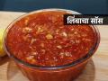 लिंबाचं लोणचं नेहमीचंच, आता लिंबाचा सॉस करून पाहा- बघा चटकदार रेसिपी, जेवणाची मजा वाढेल - Marathi News | The usual lemon pickle, now try the lemon sauce - check out the delicious recipe, How to make lemon sauce? | Latest sakhi News at Lokmat.com