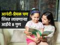 शिस्त लावणाऱ्या प्रेमळ आईचे ८ गुण; न ओरडता मुलांना शिस्त लागेल, होतील चांगले संस्कार - Marathi News | How To Be A Good Mother : How to Be a Good Mother Instead Of A Perfect One | Latest sakhi News at Lokmat.com