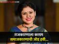 "विरोध हा फक्त निवडणुकीपुरताच मर्यादित ठेवावा", अश्विनी महांगडेची पोस्ट चर्चेत - Marathi News | "Opposition should be limited to elections only", Ashwini Mahangde's post in discussion | Latest filmy News at Lokmat.com