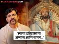 छत्रपती संभाजी महाराजांच्या भूमिकेसाठी भुषण पाटीलची निवड का? दिग्पाल लांजेकरांनी सांगितलं खास कारण - Marathi News | Marathi Director Digpal Lanjekar Talk About Why He Cast Bhushan Patil Chhatrapati sambahi Maharaj Role In Shivrayancha Chhava | Latest filmy News at Lokmat.com