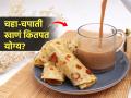 काय सांगता, नाश्त्याला चहा - चपाती खाणं हानिकारक? तज्ज्ञ सांगतात, नाश्त्याला चहा-चपाती खाल तर.. - Marathi News | This is why 'Paratha with Tea' is a bad breakfast combination | Latest sakhi News at Lokmat.com