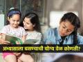 दहावी-बारावीची परीक्षा जवळ आली? चांगलं पाठांतर होण्यासाठी बघा कोणत्या वेळी करावा अभ्यास.. - Marathi News | Which time is the best time for study? perfect study times for kids for enhancing their focus and learning | Latest sakhi News at Lokmat.com