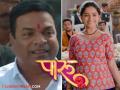 Video: 'पारु'मध्ये भरत जाधवची दमदार एन्ट्री; साकारणार 'ही' भूमिका - Marathi News | marathi actor bharat-jadhav entry in new tv serial paaru | Latest filmy News at Lokmat.com