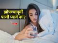 झोपण्यापूर्वी पाणी प्यावे का? किती प्यावे? तज्ज्ञ सांगतात, रात्री भरपूर पाणी पिऊन झोपत असाल तर.. - Marathi News | Drinking Water Before Bed: Is It Healthy? | Latest sakhi News at Lokmat.com