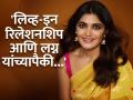 लिव्ह इन रिलेशनशिपबाबत ईशा केसकरने मांडले स्पष्ट मत; म्हणाली... - Marathi News | Popular Marathi actress Isha Keskar opinion about live in relationship and marriage | Latest filmy News at Lokmat.com