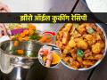 तेल- तूप मुळीच न घालता करा चमचमीत भाज्या, बघा झिरो ऑइल कुकिंगची खास रेसिपी - Marathi News | Zero oil cooking recipe, How to make sabji without adding oil or ghee | Latest sakhi News at Lokmat.com